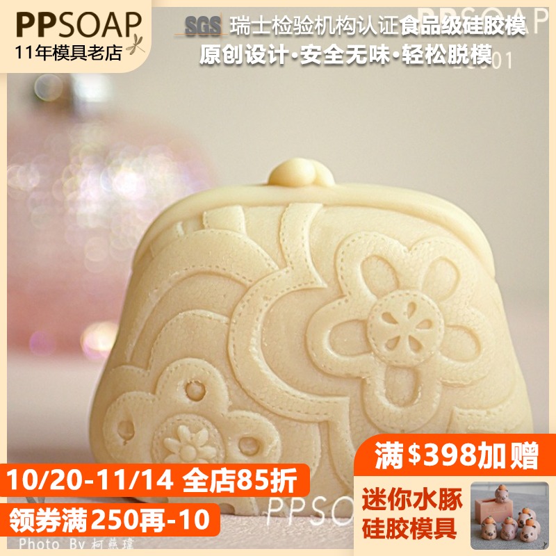 手工皂食品级硅胶模具模具ppsoap