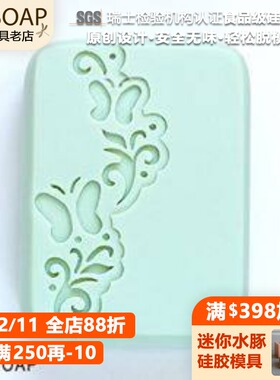 PPSOAP原创矽胶 食品级硅胶模 手工皂模具 巧克力烘焙方形 CR017