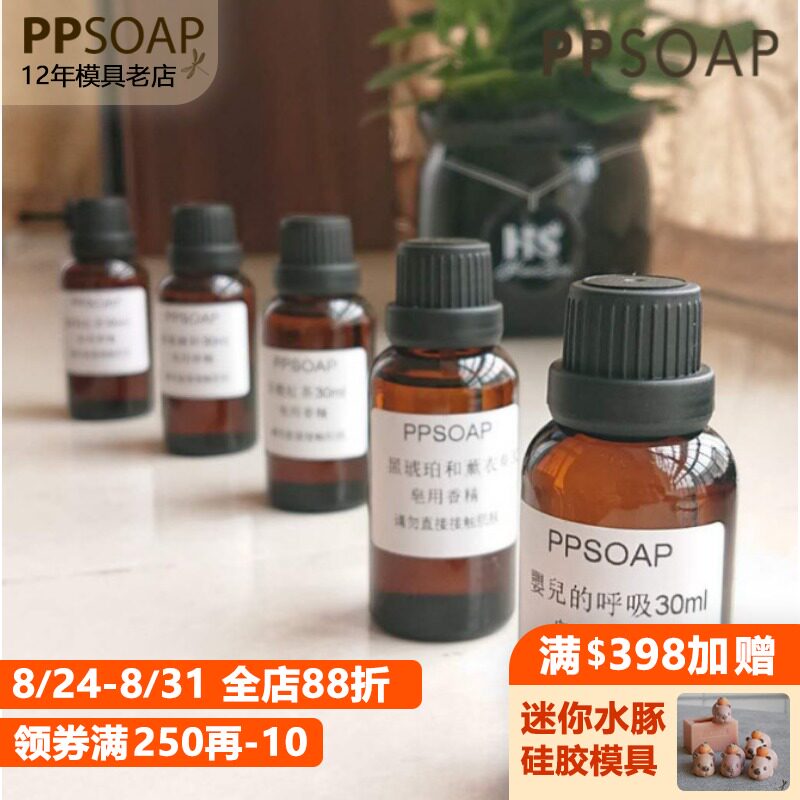 美国进口BB牌多用途手工皂香精香氛好闻蜡烛香薰石膏香精油 30ML