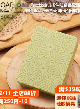 PPSOAP设计食品级硅胶模 手工皂模 烘焙模具 TS042 幸运草