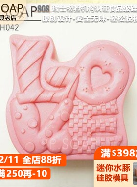 PPSOAP原创设计 食品级硅胶模手工皂 TH042 爱相随
