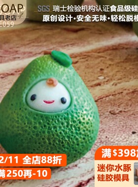 PPSOAP原创矽胶模具 食品级硅胶模 手工皂模 巧克力烘焙模 FE059