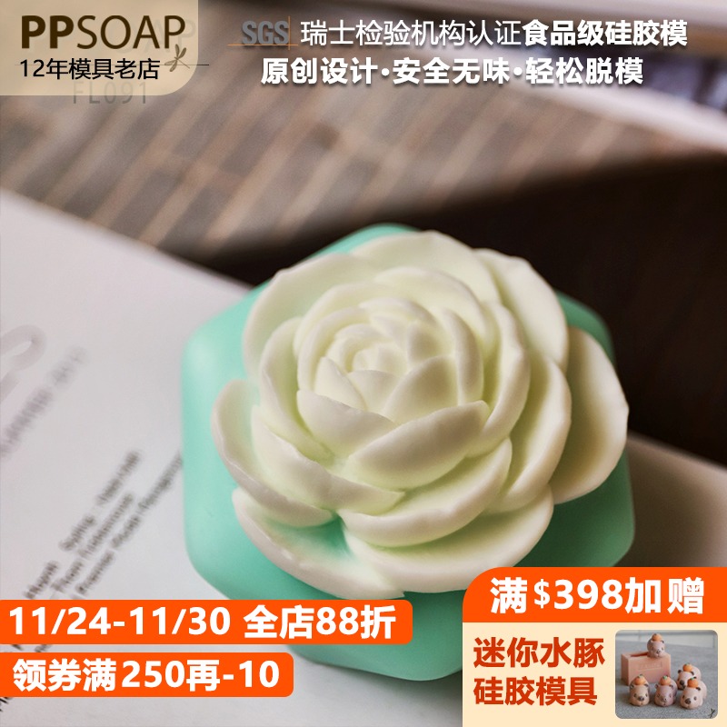 食品级硅胶模具手工皂模具PPSOAP