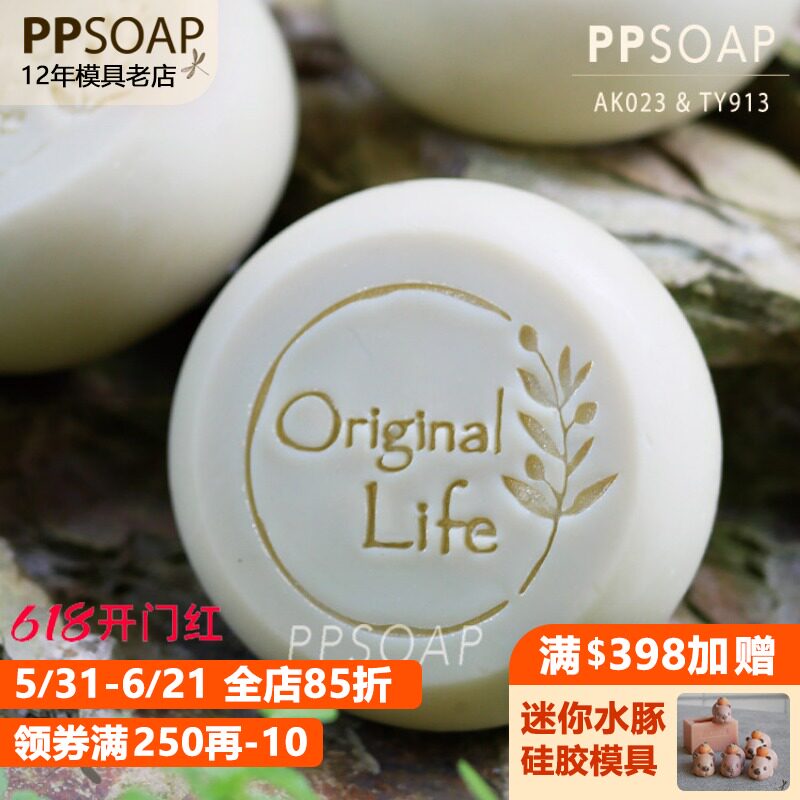 原创设计50 x 50 mm ANKO系列精致压克力手工皂章印章 DIY工具