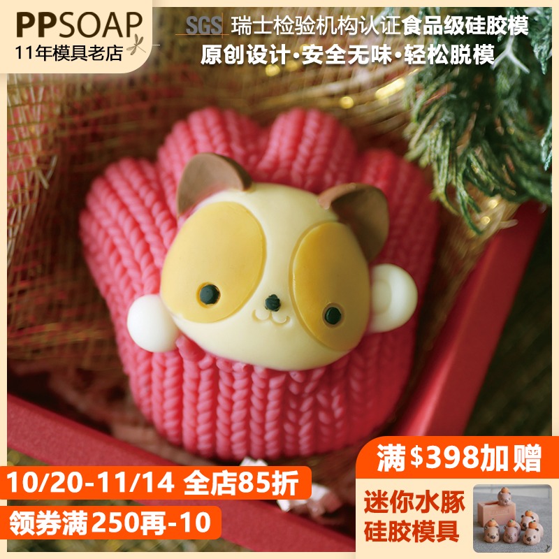 ppsoap硅胶手工皂模具蜡烛石膏