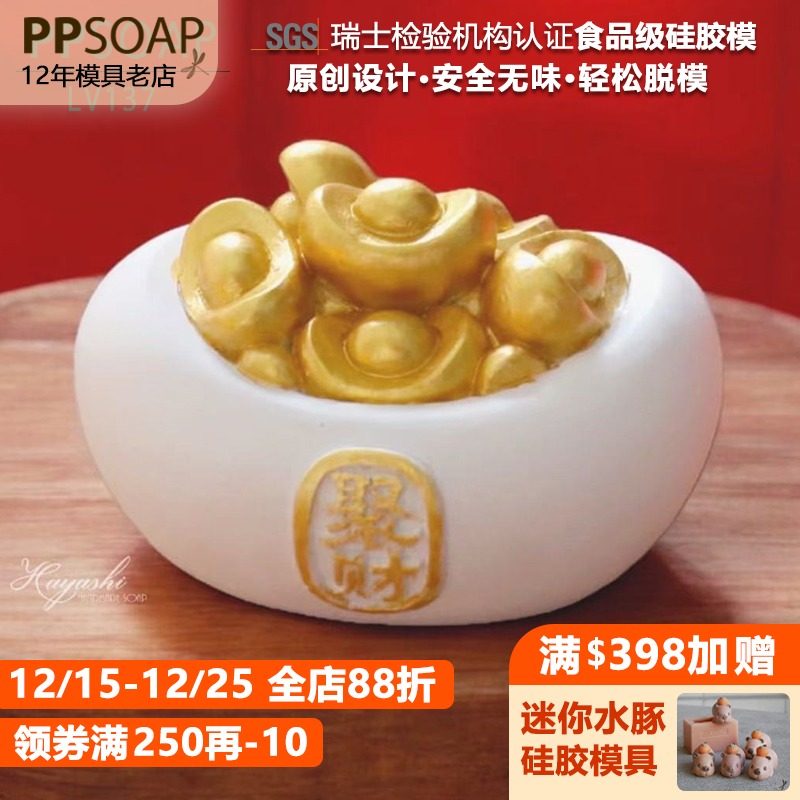 PPSOAP硅胶手工皂模具 蜡烛石膏香薰模扩香DIY材料工具 发财LV137