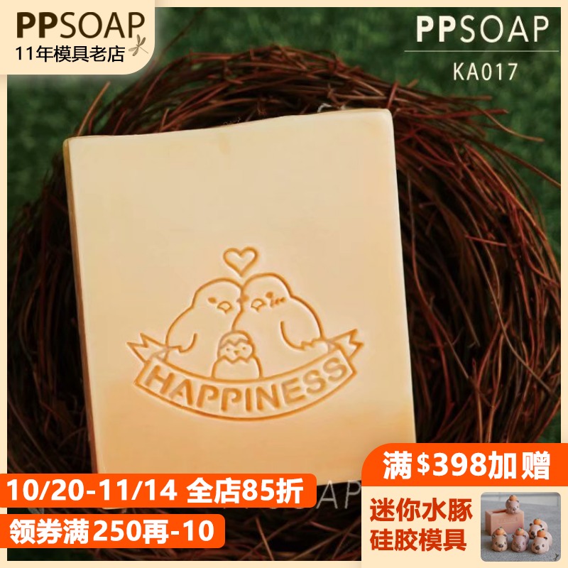 動物皂章 PPSOAP设计精致压克力手工皂章 DIY  KA017 甜蜜鳥之家