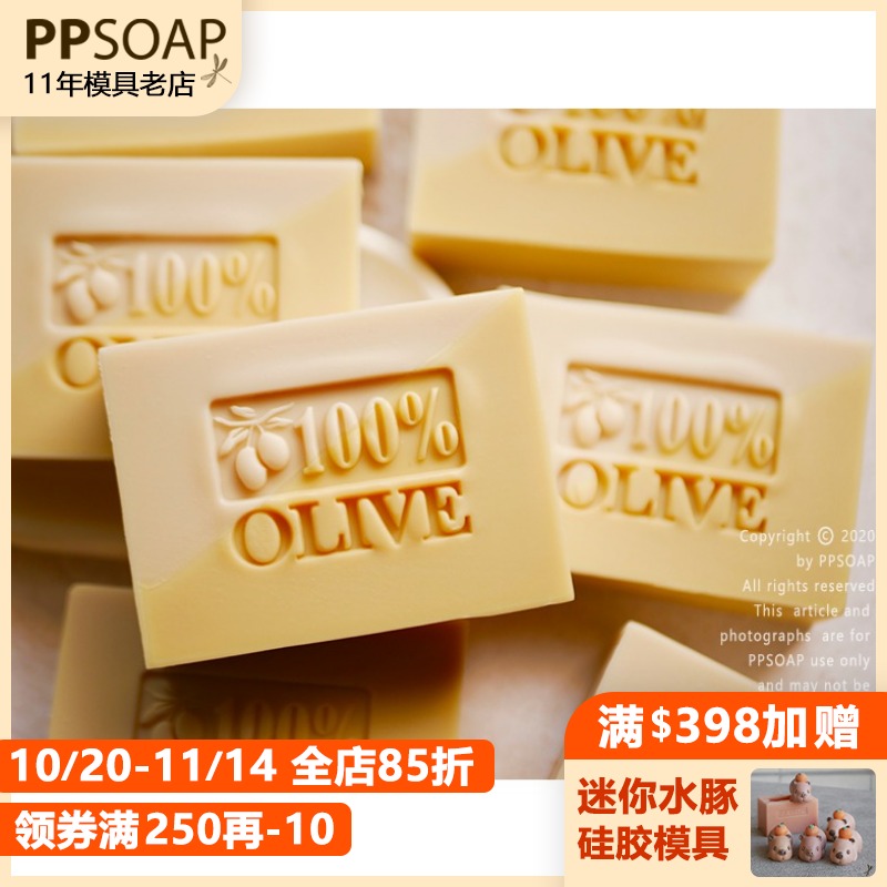 ppsoap设计精致压克力手工