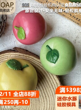 PPSOAP硅胶手工皂模具 蜡烛石膏香薰模 扩香石 DIY材料工具 CA038