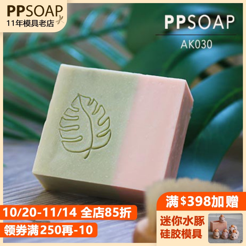 手工皂印章亚克力皂章ppsoap