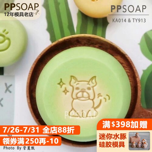 设计精致压克力手工ppsoap