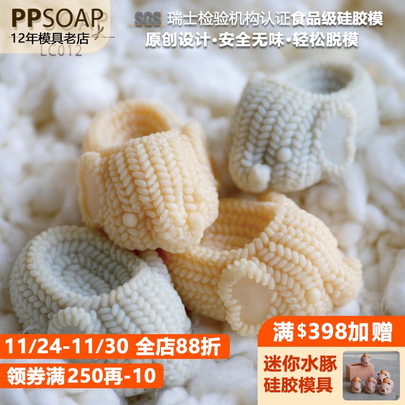 ppsoap原创设计食品级硅胶模