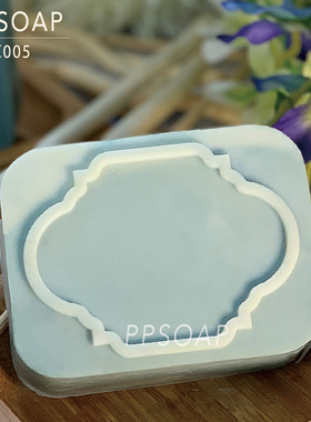 PPSOAP原创设计食品级硅胶模 手工皂模具蜡烛石膏模具  FC005