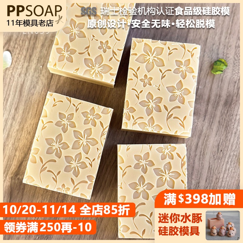 PPSOAP手工皂硅胶模具土司模 食品级模具保溫好 香薰石膏模 LN059