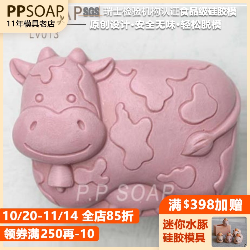 ppsoap设计食品级硅胶模