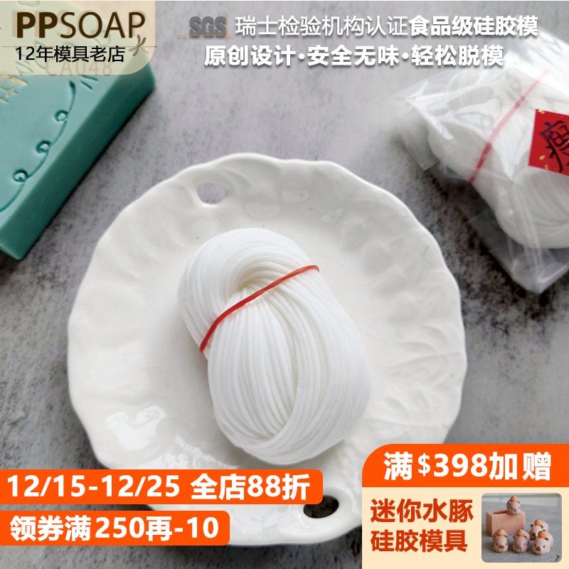 PPSOAP手工皂食品级硅胶模具蜡烛