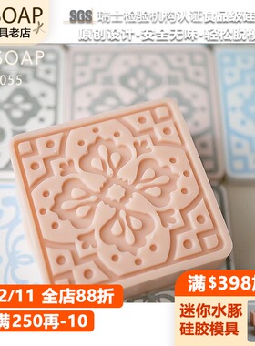 PPSOAP原创设计模具 食品级硅胶模 手工皂模 烘焙LA055方型窗花