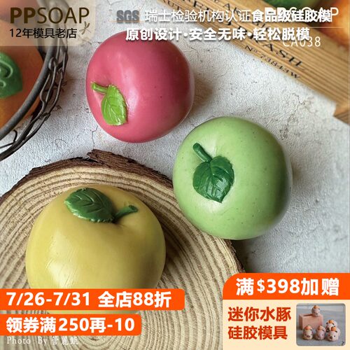PPSOAP手工皂硅胶模具食品级烘焙