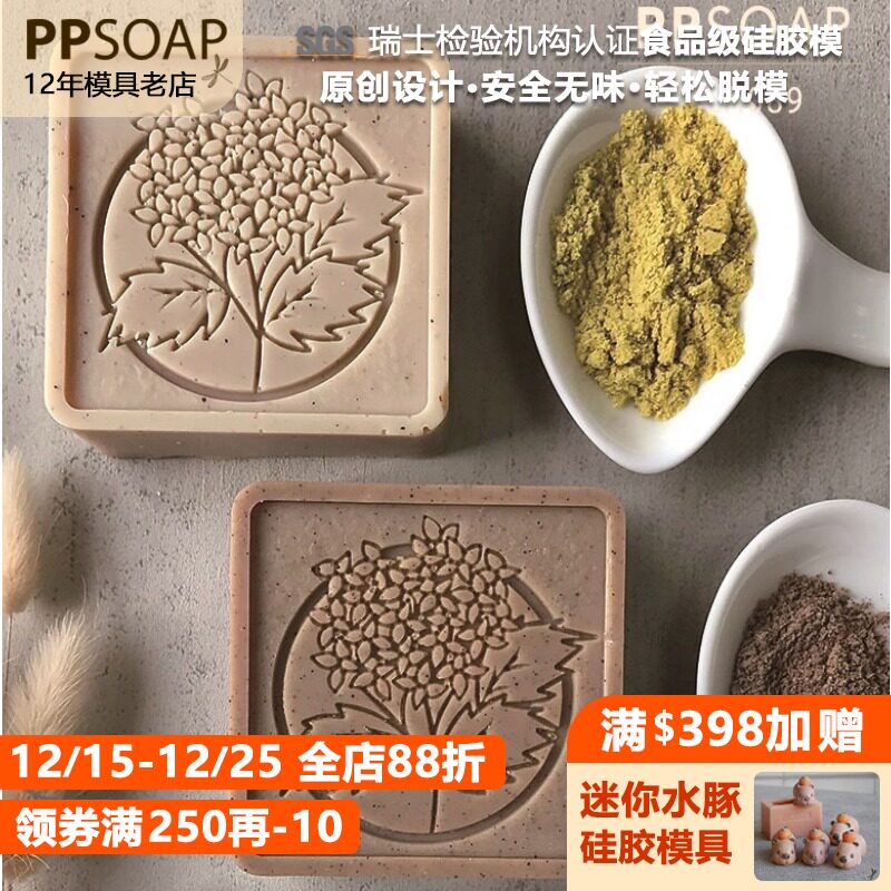 PPSOAP硅胶手工皂模具 蜡烛石膏香薰模 扩香石 DIY材料工具 LA089