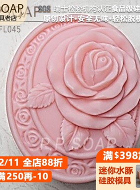 PPSOAP原创点心模具 食品级硅胶模 手工皂模 巧克力烘焙模 FL045