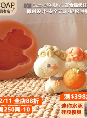 PPSOAP硅胶手工皂模具香皂蜡烛石膏香薰模 扩香石 DIY材料 LV152