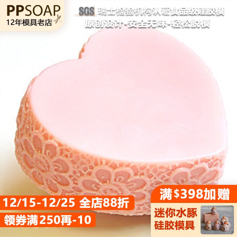 PPSOAP原创矽胶食品级巧克力模具