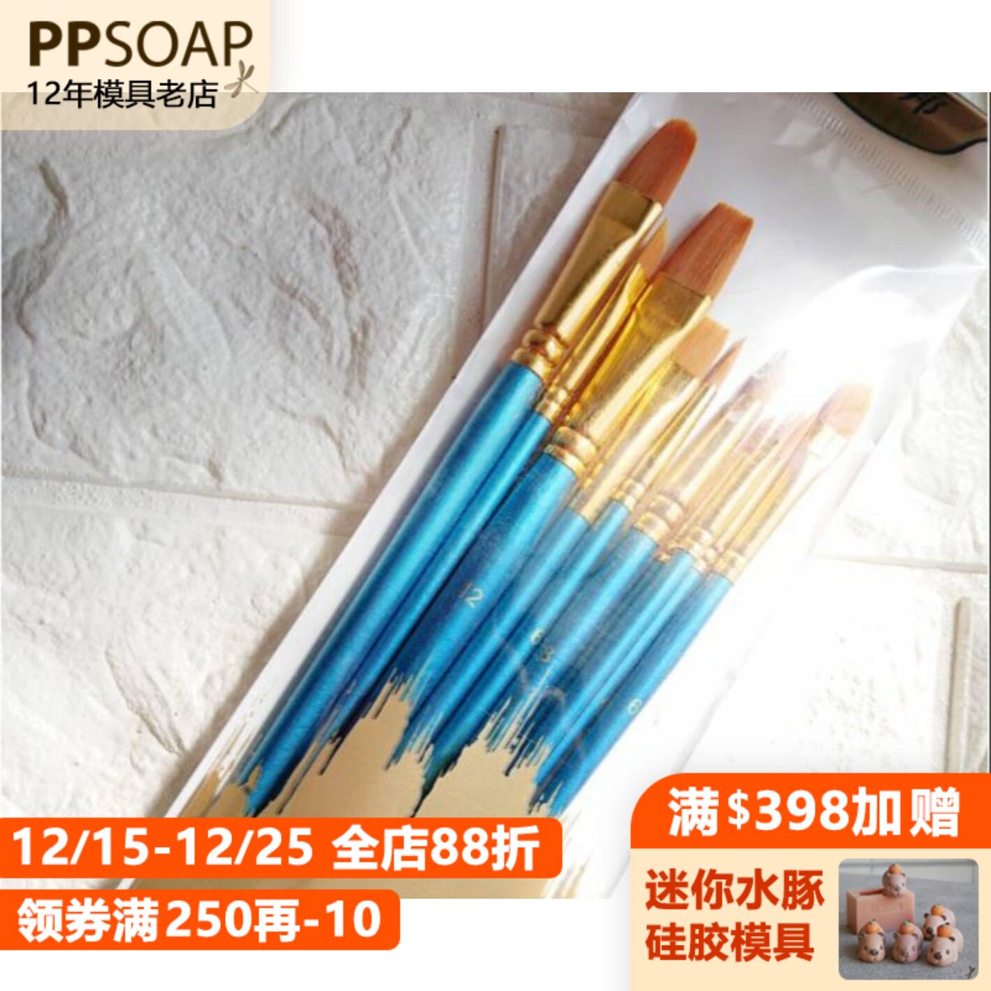 水彩画笔套装ppsoap填色