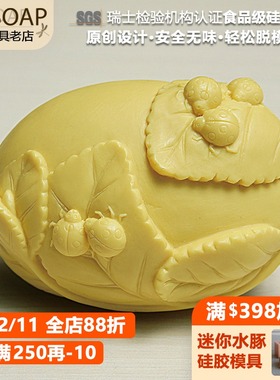 PPSOAP硅胶手工皂模具 蜡烛石膏香薰模扩香石 DIY材料工具 LV014