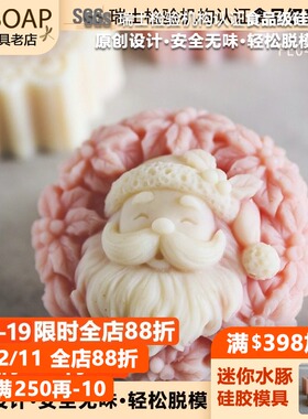 PPSOAP手工皂硅胶模具土司模 食品级模具保溫好 香薰石膏模 FE045