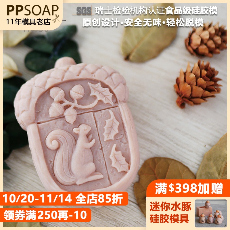 PPSOAP硅胶手工皂模具 蜡烛石膏香薰模 扩香石 DIY材料工具 TH056