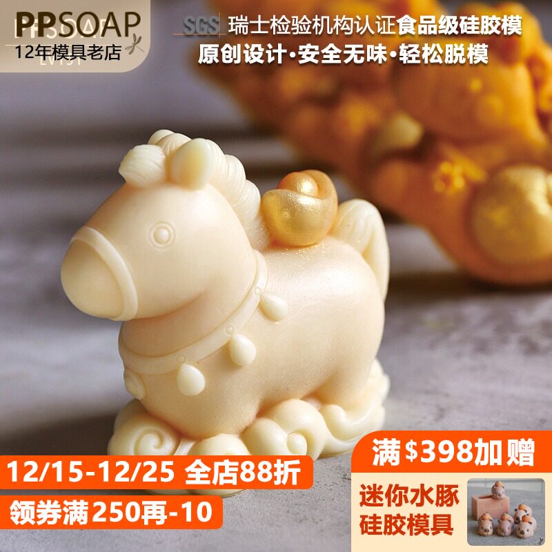 PPSOAP硅胶手工皂模具香皂蜡烛石膏香薰模 扩香石 DIY材料 LV151