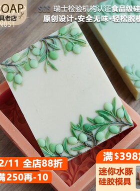 PPSOAP硅胶土司模具 食品级硅胶模保溫好 手工软模 蜡烛模 LN051