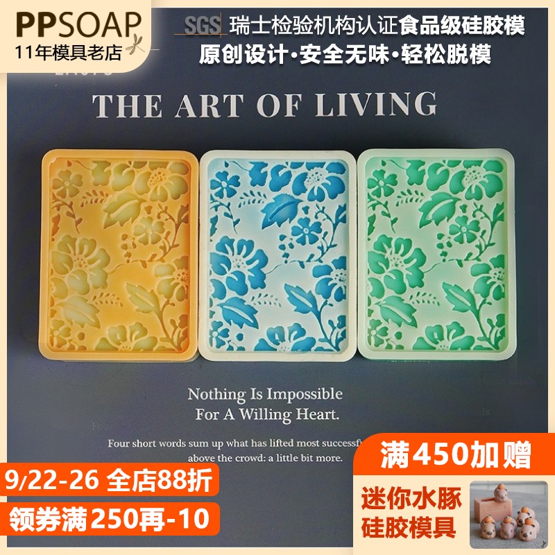 PPSOAP手工皂模具蜡烛香薰扩香石