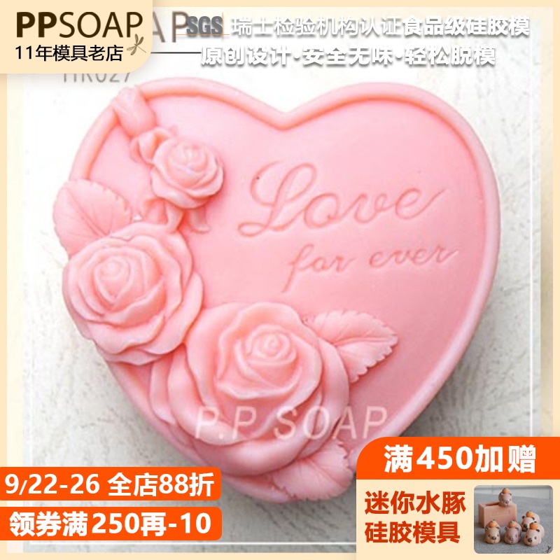 ppsoap原创设计食品级硅胶模