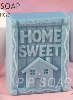 PPSOAP原创设计 食品级硅胶手工皂模  TH027 甜蜜的家