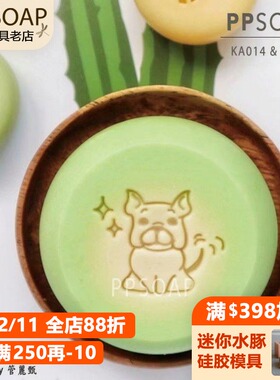 PPSOAP设计精致压克力手工皂章DIY印章 KA014 小法鬥