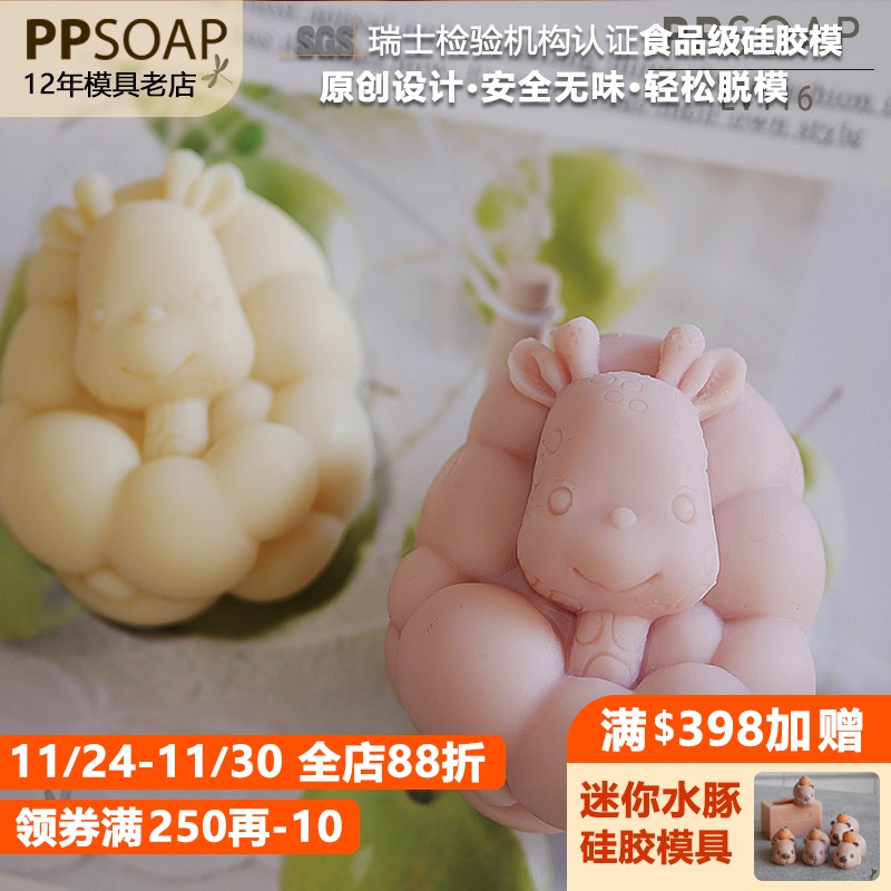 ppsoap硅胶手工皂模具蜡烛石膏