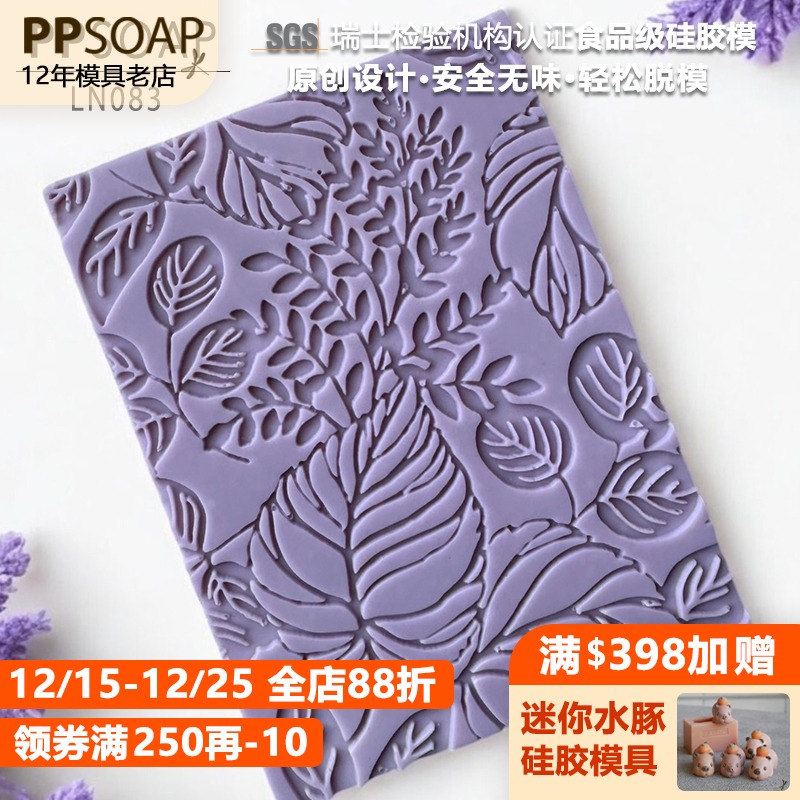 PPSOAP手工皂硅胶模具土司模 食品级模具保温好 香薰石膏模 LN083