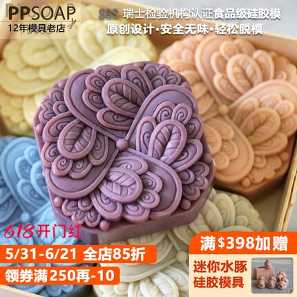 PPSOAP硅胶手工皂模具 蜡烛石膏香薰模 扩香石 DIY材料工具 FE085