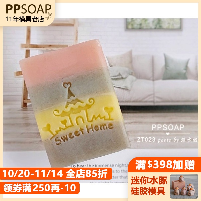 手工皂章亚克力皂章手作DIY材料