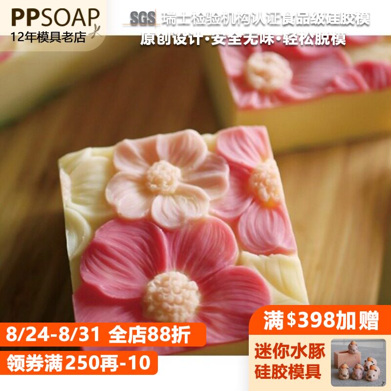 PPSOAP原创食品硅胶模具 手工皂模 国风糕点慕斯烘焙模具 LN025