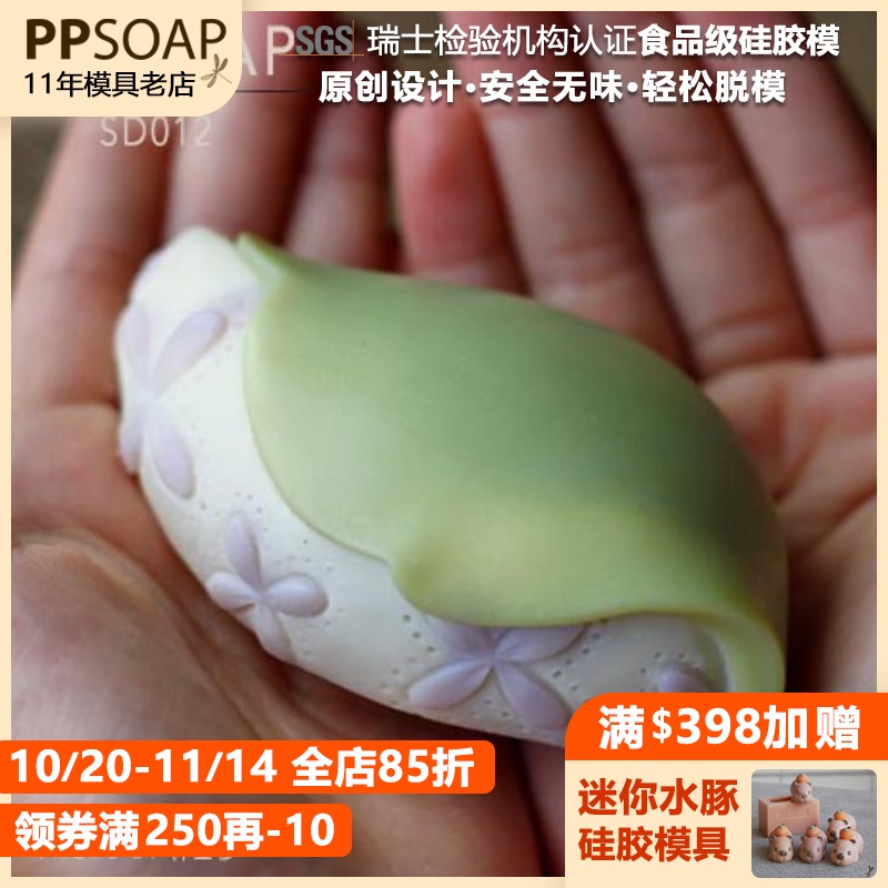ppsoap设计食品级硅胶模