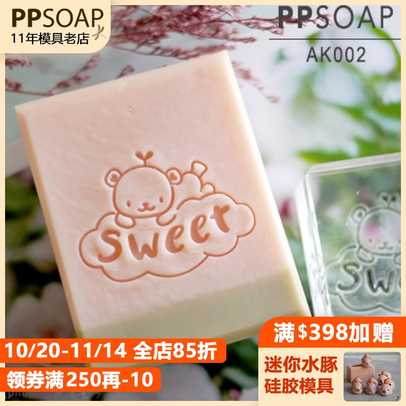 手工皂皂章亚克力印章PPSOAP