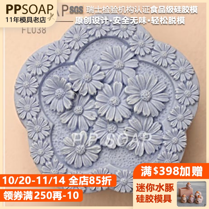 手工皂模具ppsoap硅胶