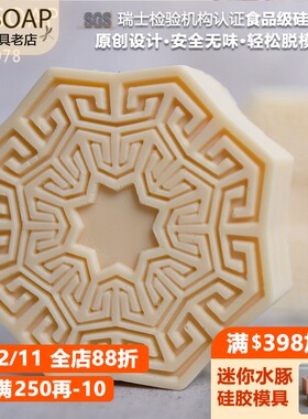 PPSOAP硅胶手工皂模具 蜡烛石膏香薰模 DIY材料 FE078一模两穴