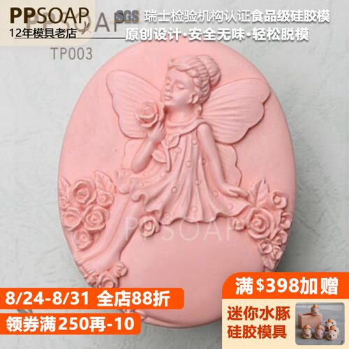 ppsoap设计食品级硅胶模