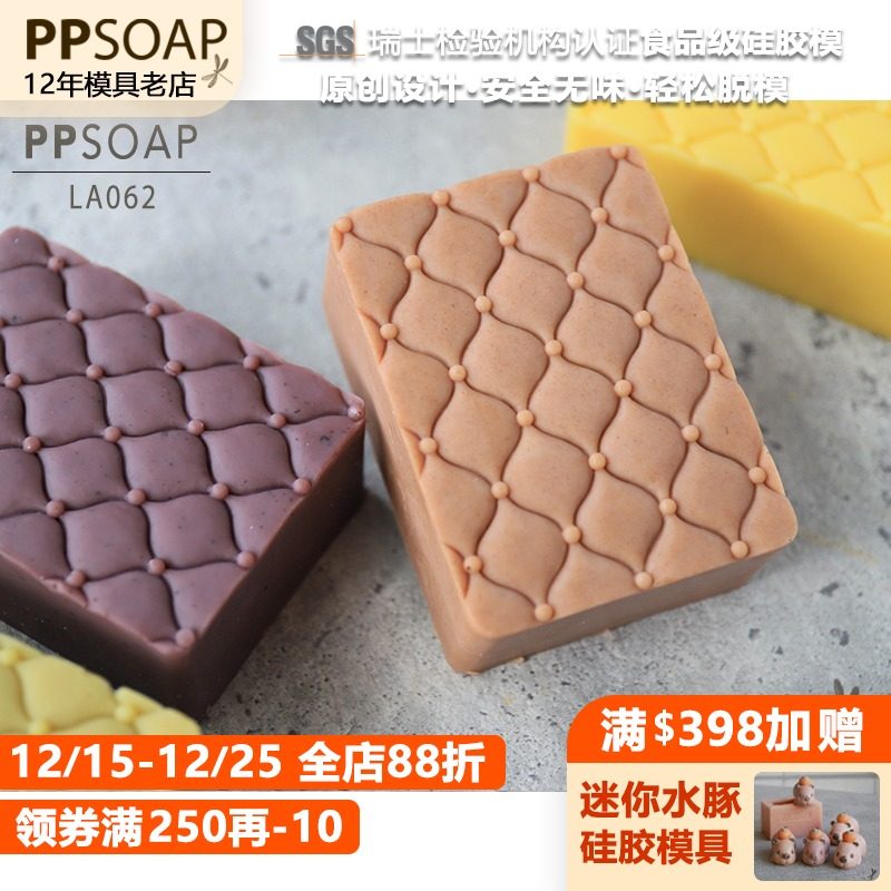 原创手工皂模具食品级硅胶模烘焙