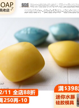 PPSOAP原创设计食品级硅胶模皂模CK022方寶石&TY907 方寶石四穴盤