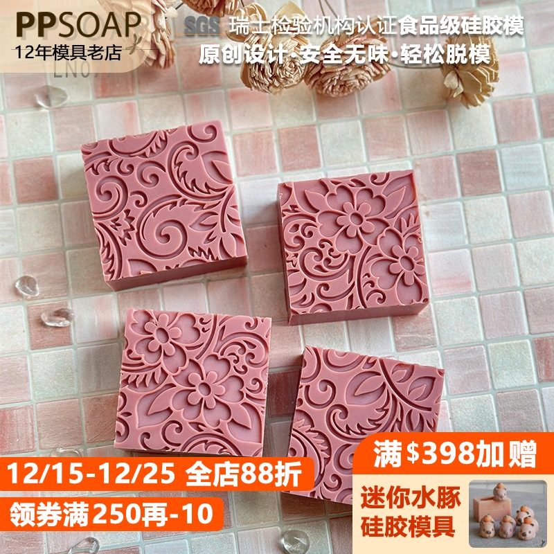 硅胶模具食品级手工皂模具ppsoap