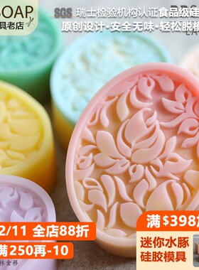 PPSOAP硅胶手工皂模具 蜡烛石膏香薰模 DIY材料  LA082 一模两穴